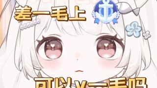 "It's just one cent short of getting on board. Why not give it a try?"