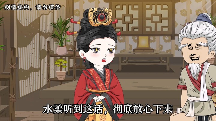 【第二十三集中】徐大爷虽然一千岁了，但女人缘还是出奇的好。