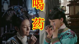 如懿&琅嬅：娘娘，该喝药了