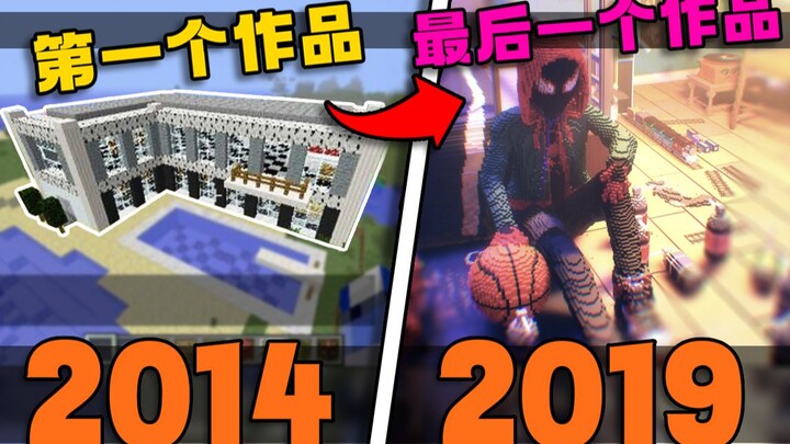 Hành trình tiến bộ suốt 5 năm từ 14 đến 19 tuổi của một người chơi Minecraft – #CuộcĐờiTôiTrongMinec
