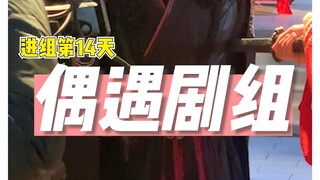 好巧！偶遇了好几个剧组！有没有你们期待的？