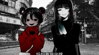 蛋子要出嫁～