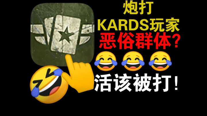 Bắn súng vào người chơi KARDS! Thật thiếu ý thức, thật đáng thất vọng!