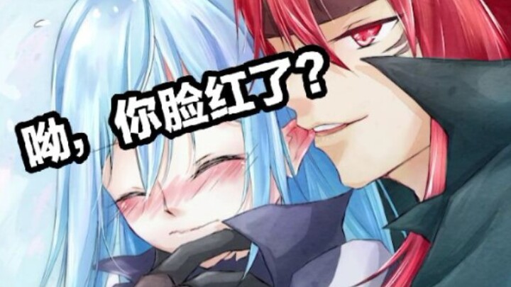 ราชาผู้น่ารักถูกฉีอี้กัดและคุกคามเหรอ? 【เมือกกลับชาติมาเกิด】