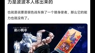 刚发现旁白在介绍银战的时候说出的能力是波波本人练出来的🤷