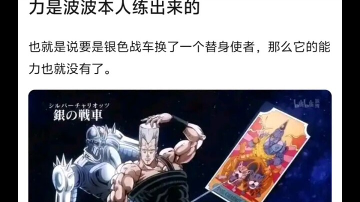 刚发现旁白在介绍银战的时候说出的能力是波波本人练出来的🤷