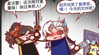 【荧四格】夏沃蕾:千织，再说一遍，你让我抓谁？！！！