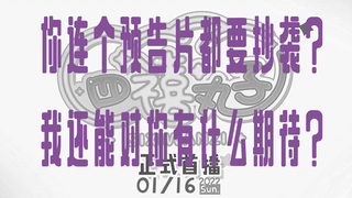 Liella!火了？抄袭的都来了！新虚拟主播团体【四禧丸子】宣传片抄袭LoveLive Superstar OP！是非公道自在人心