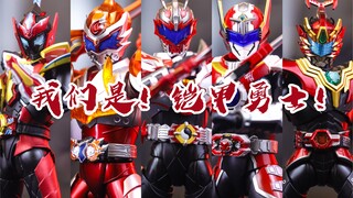 [Ying Guo Room] Armor fit! Collect five sets of protagonist armors at once! The armored warrior of a