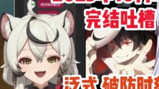 ครูบาดูแอนิเมชั่นสไตล์แพนในเดือนตุลาคม 2023 แล้วบ่นหลังดู ทำลายการป้องกันโดยสิ้นเชิง! ทิ้งชุดเกราะขอ