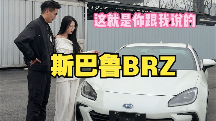 Don't get upset if matchmaking fails, because I drive a Subaru.