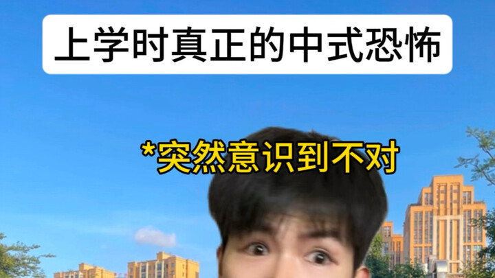 Real Chinese-style horror from school days!