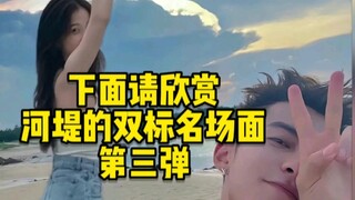 【棣欣引力 | 别管，这是来自鹤帝的偏爱】只有孟姐一个人受伤的世界达成了