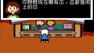 有一个sans前来买瓜