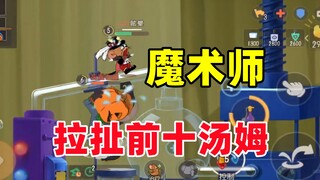 Game seluler Tom and Jerry: Inilah pesulap, raja tarikan!