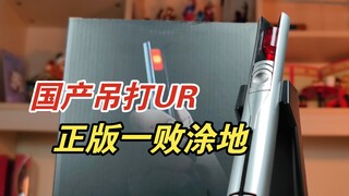 【阿狸短评】久格的国产新奥贝塔魔棒终于出货啦！配置方方面面吊打万代ur！120块的快乐真的给得太多啦~