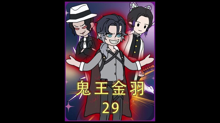 Menembus ke dunia Kimetsu no Yaiba untuk membuka sistem Pembasmian Para Tiang. Bocah penjual arang m