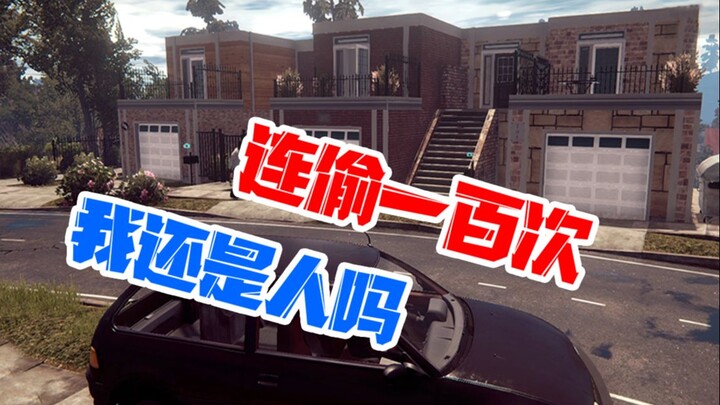 Simulator Pencuri 02 | “42 Jam” Hanya Mencuri di Rumah Ini, Si Tuan Rumah Marah Sampai Pendarahan Ot