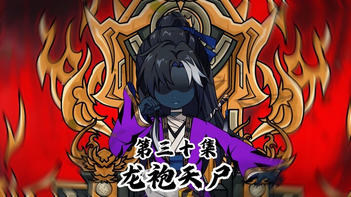 龙袍天尸三十集：法海主持大威天龙，张天鲁唤九灵元圣！ #二次元 #原创动画 #天师