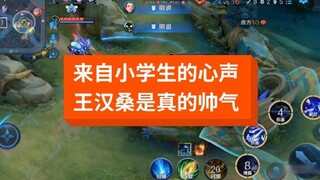 It's normal for primary school students to notice my handsomeness. This is a very nice game. It's no