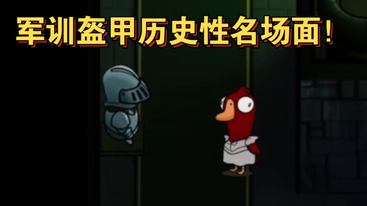 อาจารย์หม่ากำลังทดลองความยืดหยุ่นของชุดเกราะ!