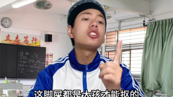 The Song of All Skins