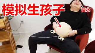 猛男体验10级剧痛分娩，护士说没几个人能撑过去！