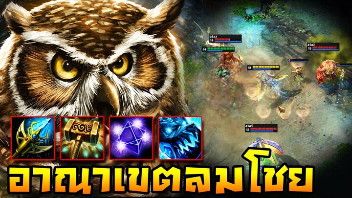 HoN Reborn - Zephyr กางอาณาเขตลมโชย !! นกทอร์นาโดออกลุย !!