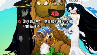 อ่านบทวิจารณ์ 9.97: Nuts และรูปแบบใหม่ของซอมบี้ทหารหญิงหุ่นยนต์