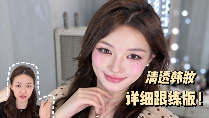 Flight attendant makeup tutorial 🤍 Korean-style sheer base makeup + subtle smoky eyes—perfectly comb
