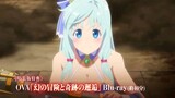 Arifureta : From Commonplace to world' Strongest OVA - Official Teaser Trailer 3
