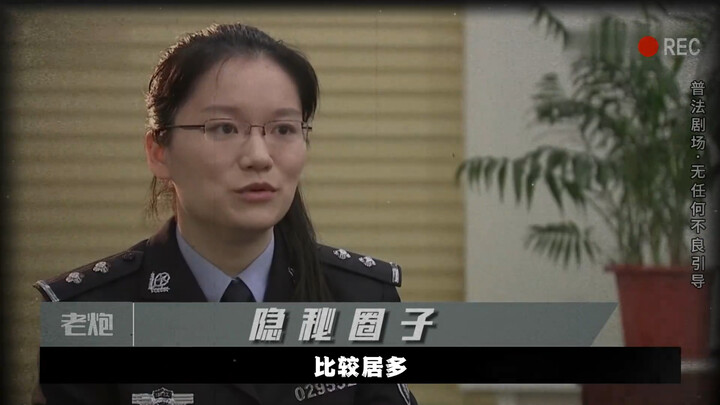 3年2000人！ 一群迷失了自我的女大学生······ #真实事件 #案件故事 #社会百态 #我的观影报告