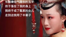 可惜你从来不看甘露寺,看不到浣碧执着的,笨拙的爱