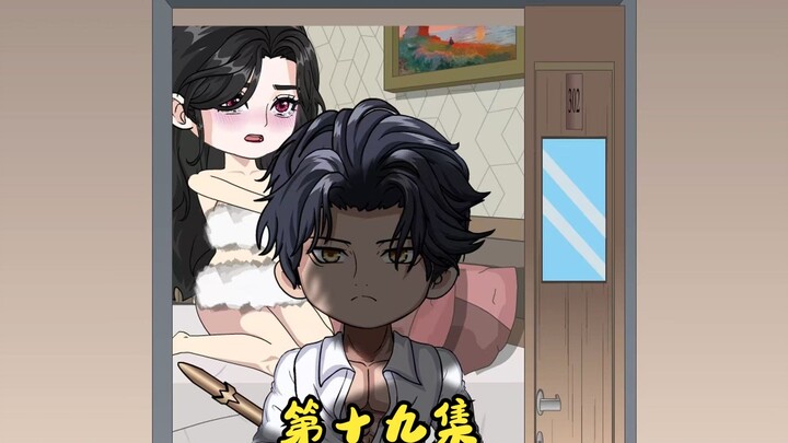 支配末世第十九集