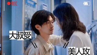 【正负之间/Yuki×简老板】长发美人攻×老实大叔受
