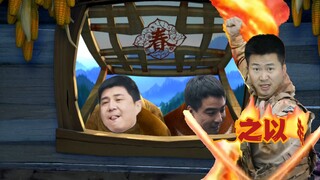 清插兄弟：清插练习生