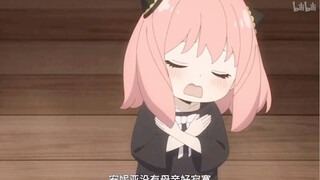 【间谍过家家】安妮亚haha撒米西～～～循环十遍