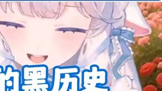 After I edited out the host's dark history collection... [咩栗]