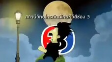 เจ้าสาวผมไม่ใช่ผี5_1
