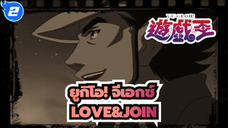 [ ยูกิโอ! จีเอกซ์|MAD]LOVE&JOIN_2