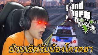 🏝️ GTA V ออนไลน์ #1 - ป่วนเซิฟฉลองเปิดใหม่ โครตฮา! 😂