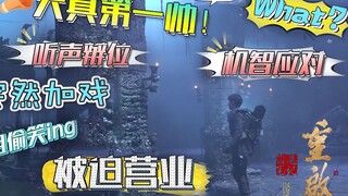 [Khởi động lại The Lost Tomb: The End of the Sea] Cảnh hậu trường cực dài 3: Tiêu Tam Diệp đơn ca tu