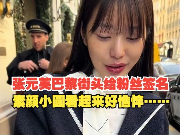 Kang Yewon signs autographs for fans on the streets of Paris; her bare-faced, round-cheeked look mak