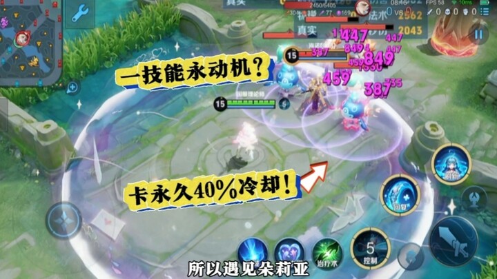 Doria’s skill cooldown reduced by 40%! Unlock her basic attacks? 99% of players don’t know these Dor