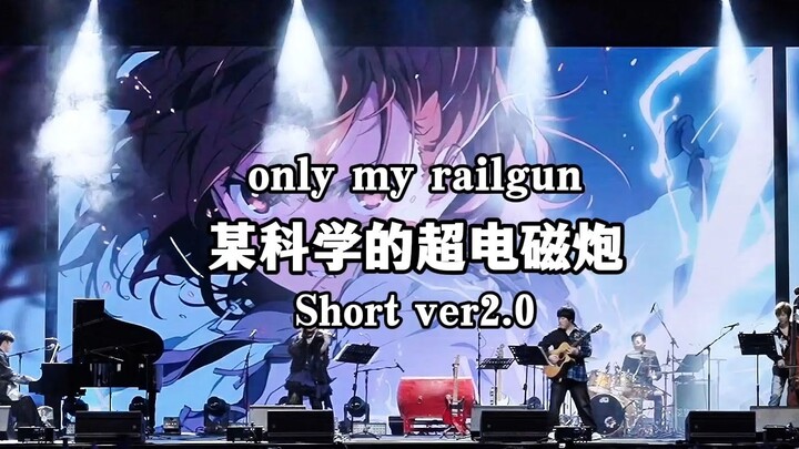 超燃演奏！《only my railgun》某科学的超电磁炮【琥珀琴师×沐云华乐团】