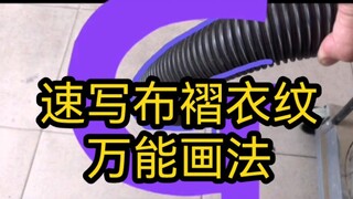 G-shaped interwoven canvas pleats, suitable for all types of fabric pleats and patterns.