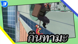 [กินทามะ]รวบรวมฉากสนุกๆ(1)_3