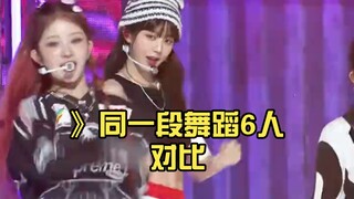 IVE《Baddie》so sánh 6 người cùng một đoạn nhảy, bạn thích nhất ai?