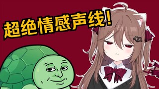 【熟肉】Evil的语音也升级辣！