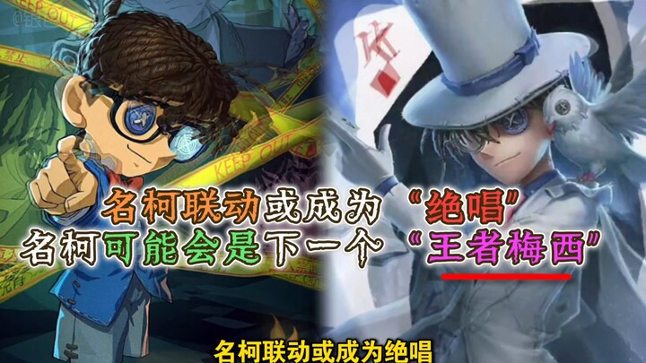 Kolaborasi Detective Conan mungkin jadi yang terakhir? Saat YouTu menghadapi “force majeure”, skin D